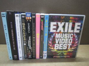 【DVD】《10点セット》ライブDVDまとめセット EXILE/レミオロメン/星野源 ほか
