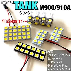 トヨタ タンク M900A M910A ルームランプ 爆光 基盤タイプ T10 LED 純正球交換用 ホワイト 室内灯 8個セット