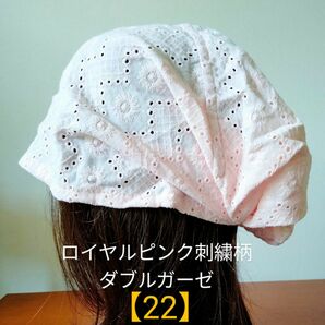 【22】医療帽子　ケア帽子　バンダナキャップ〈ロイヤルピンク刺繍柄ダブルガーゼ〉#2023新作