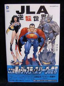 ShoPro DCコミックス DCコミックス JLA：逆転世界! 小学館集英社プロダクション JLA EARTH2