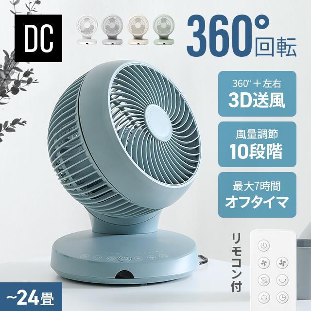 新品□三菱電機 SEASONS R30J-DMA-T サーキュレーションDC扇風機