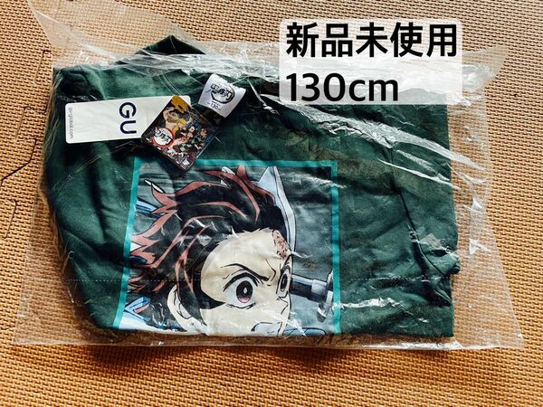 新品未使用　鬼滅の刃　半袖　Tシャツ　130cm 竈門炭治郎