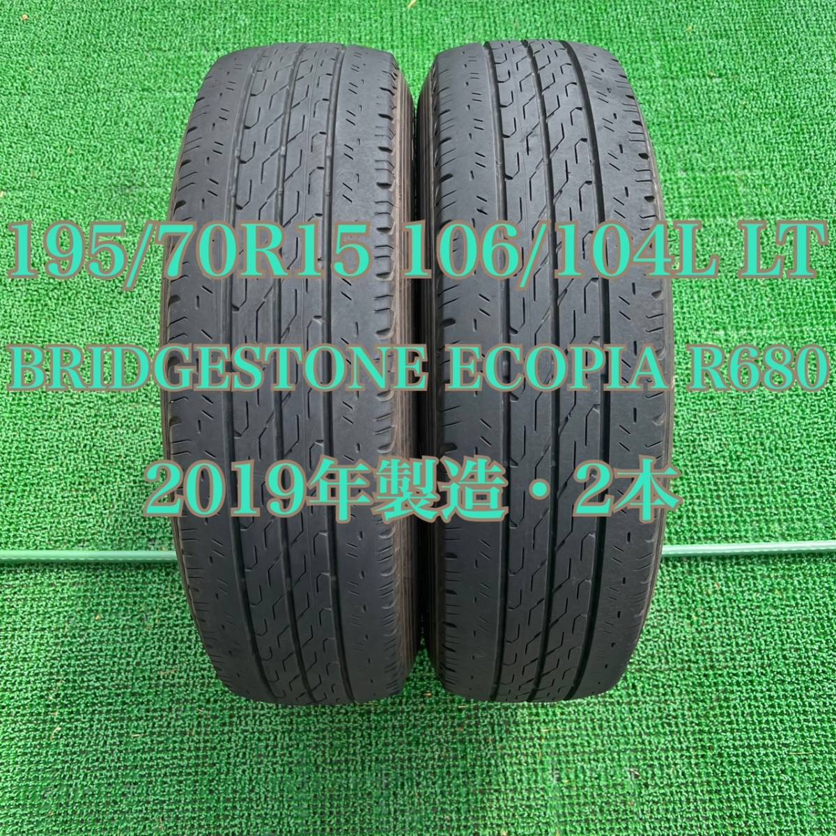 2023年最新】ヤフオク! -195 70 15 lt(タイヤ、ホイール)の中古品