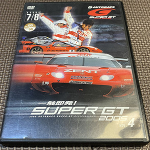 一触即発！ SUPER GT　2005　Round 7/8　Vol.4