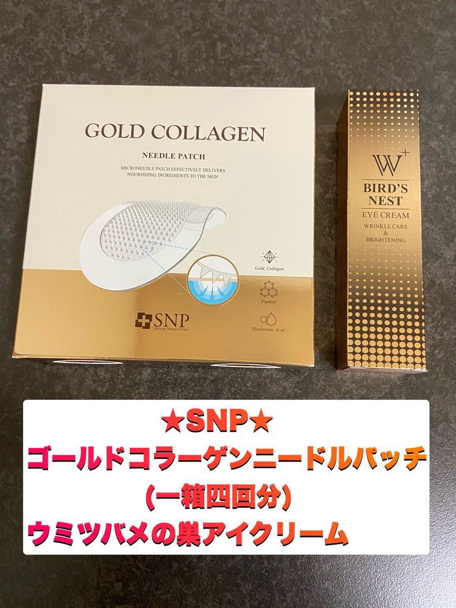 SNP ゴールドコラーゲンニードルパッチ 一箱四回分&ヒアルロン酸アイ