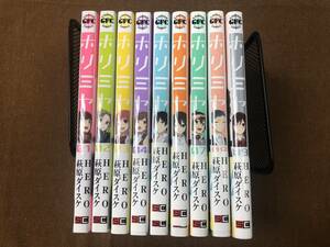 【中古コミック】 ホリミヤ　1～9巻　HERO／萩原ダイスケ