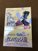 【中古】 未開封　東京リベンジャーズ どうぶつフォーゼ　缶バッジ　全16種_画像4