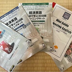 経済英語　グローバル社会で活躍するニッポン人を目指して　CD2枚付　5冊セット