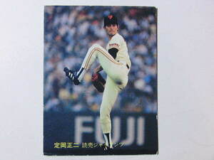 カルビー　81年 　No.329 　定岡正二　巨人　ジャイアンツ　プロ野球 カード　1981年