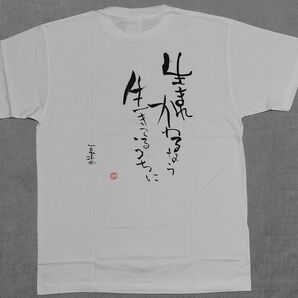 長渕剛 詩画展「情熱」 Tシャツ
