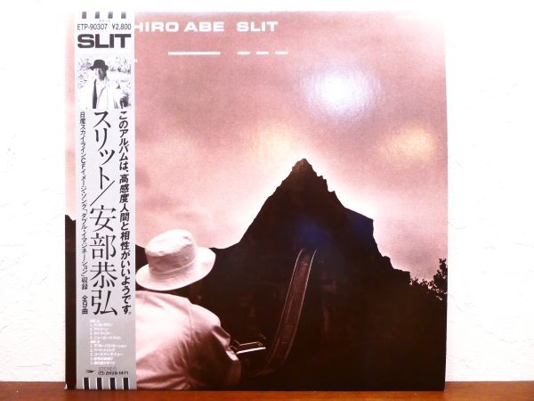 ヤフオク! -「安部恭弘」(レコード) の落札相場・落札価格