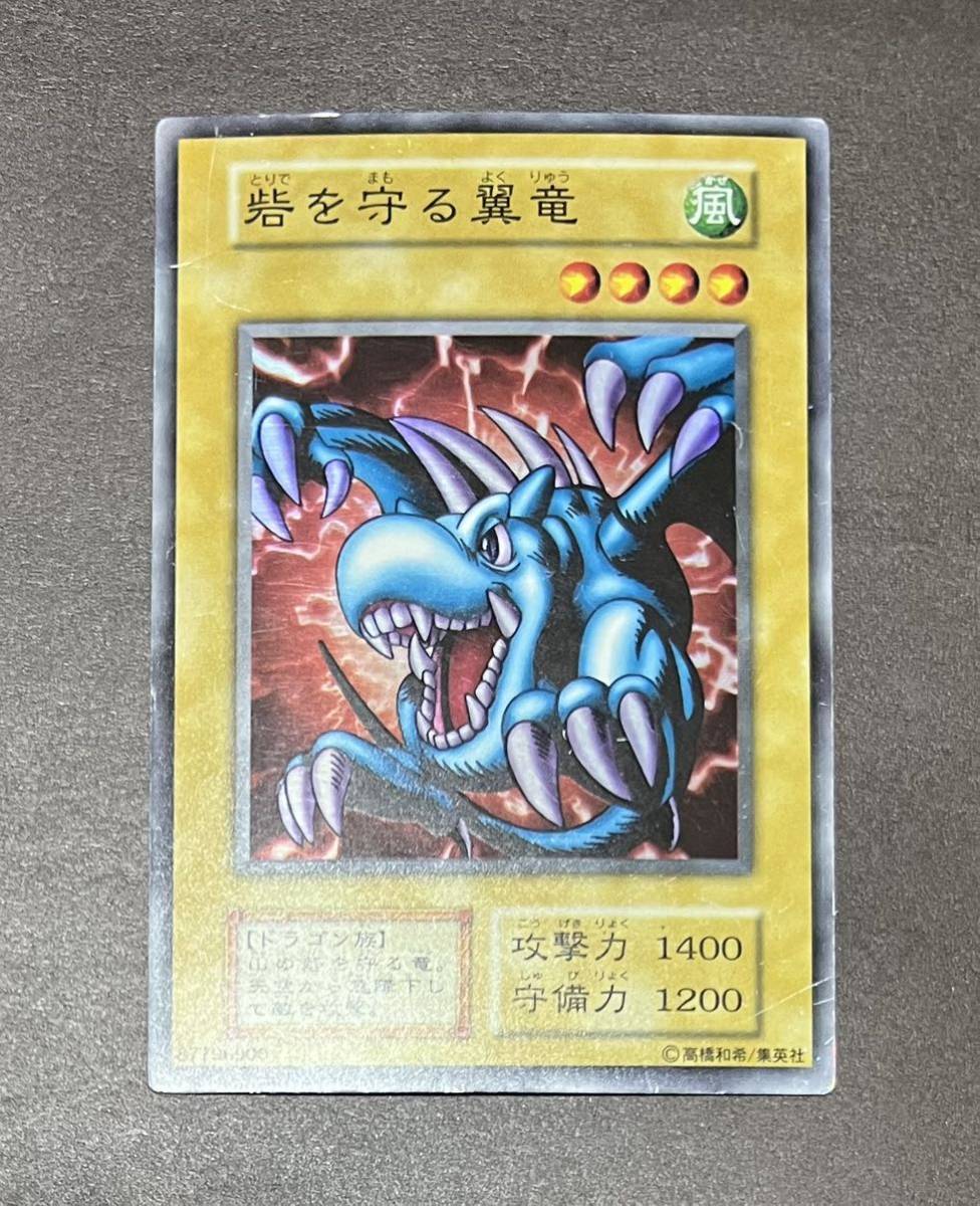 砦を守る翼竜 初期の値段と価格推移は？｜9件の売買データから砦