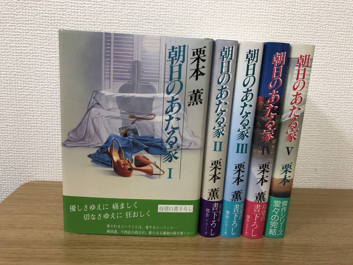 2023年最新】Yahoo!オークション -栗本薫 本の中古品・新品・未使用品一覧