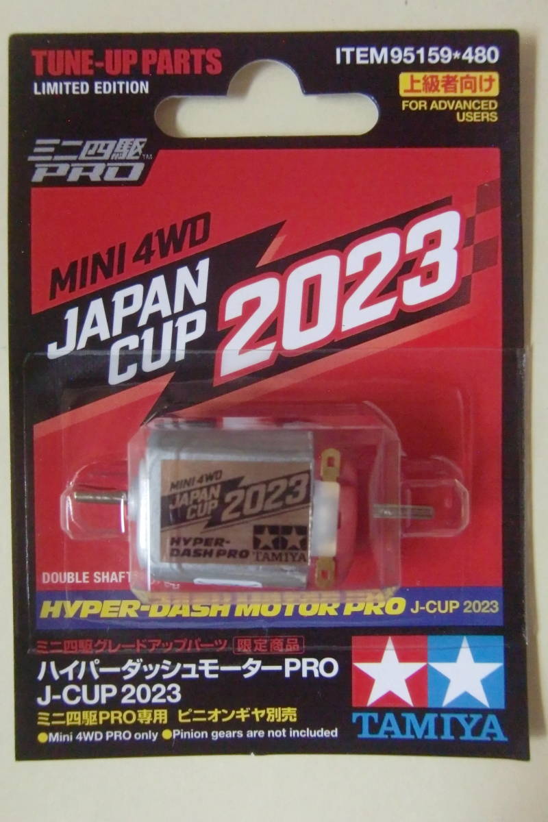 2025年最新】Yahoo!オークション -ハイパーダッシュモーターpro 2025年最新】Yahoo!オークション -ハイパーダッシュモーターpro