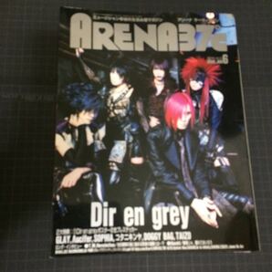 ・アリーナサーティセブン 2000年6月号 213 Dir en grey ポスター有りの画像1