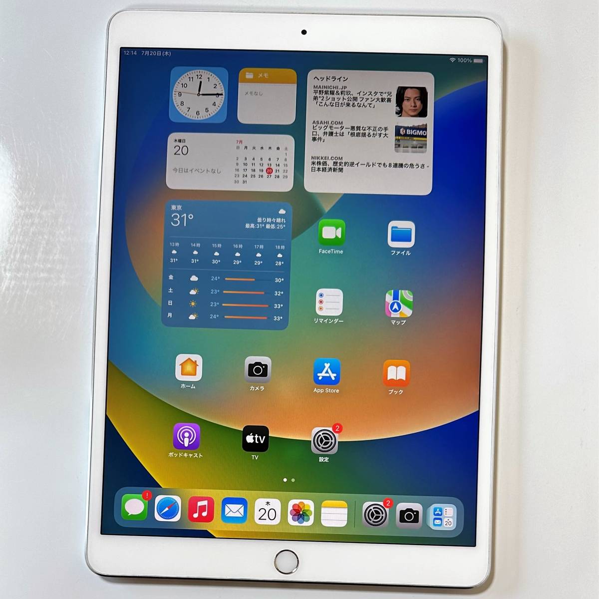 ヤフオク! -「ipad pro 10.5 256」の落札相場・落札価格