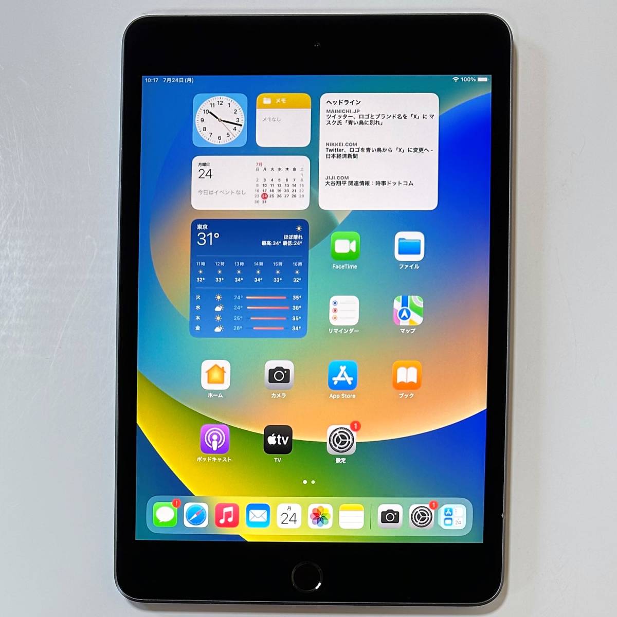 SIMフリー Apple iPad mini 第4世代 128GB WiFi +Cellular モデル