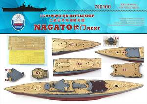 ◆◇シップヤードワークス【700100】1/700 日本海軍 戦艦 長門 昭和19年/捷一号作戦用木製甲板 (フジミ460291用)◇◆