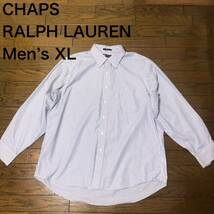 【送料無料】CHAPS RALPH LAUREN 長袖シャツ　青白ストライプ柄　メンズXLサイズ　ラルフローレン_画像1