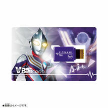 バイタルブレス VBMカード ウルトラマンティガ　定形外郵便送料無料　新品_画像1