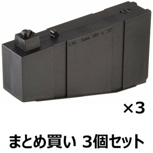 【まとめ買い】　クラウンモデル　エアーコッキングボルトアクション　TYPE96用　スペアマガジン　3個セット　送料無料