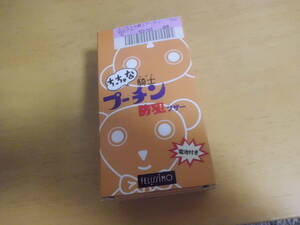 ちっちゃな騎士プーチン 防犯ブザー キーホルダー アンティーク