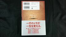 【社員教育/人材育成用】『メモの魔力 The Magic of Memos (NewsPicks Book) 10冊セット』著:前田 裕二 幻冬舎_画像7