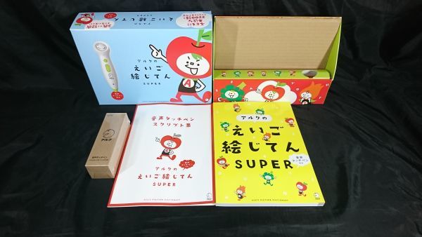 2023年最新】Yahoo!オークション -アルク 英語 子供(本、雑誌)の中古品