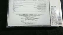 【未開封 CD 2枚組 帯付き 歌詞対訳付】ヤナーチェク『歌劇：カーチャ・カバノヴァー（Kata Kabanova）』DECCA UCCD-3956/7_画像4