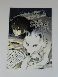 ①　最強の魔導士。ひざに矢をうけてしまったので田舎の衛兵になる　☆　イラストカード　コミック購入特典　☆　アヤノマサキ