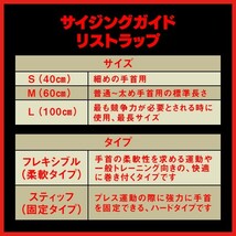 SBD リストラップ スティッフM（60cm）筋トレ 筋肉 ウエイトトレーニング ボディビル フィジーク_画像2