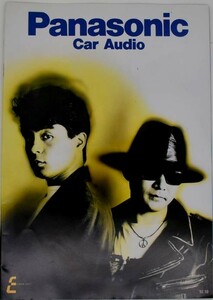 【1円スタート】チャゲ＆飛鳥 CHAGE & ASKA 表紙 Panasonic Car Audio パナソニック カーオーディオカタログ 平成4年1992年