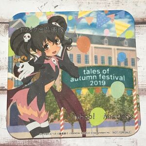 《テイルズオブシリーズ》 テイルズ オブ 秋祭り 2019 ～School Festival～ ☆ ドリンク特典 コースター 非売品 ☆ ジ アビス アニス