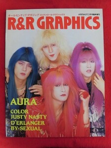 T299 R&R GRAPHICS 1990年 AURA/COLOR 　ARENA37℃増刊