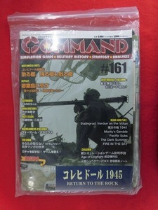 T304 未使用 COMMAND MAGAZINE コマンドマガジン #161 コレヒドール 1945 2021年