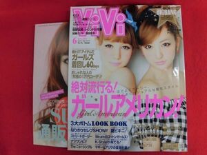 T301　ViVi 2012年6月号　浜崎あゆみ