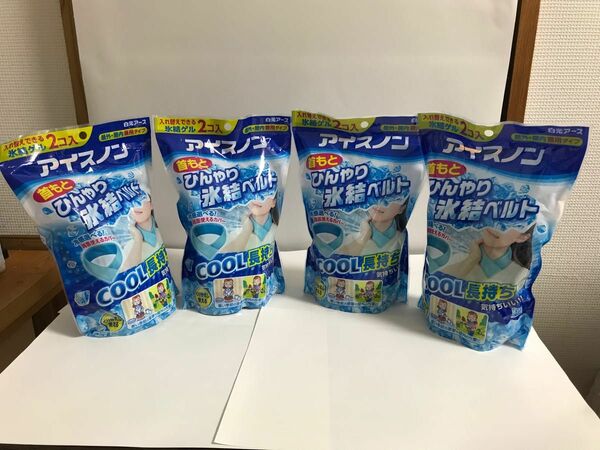 アイスノン【新品未開封】首元ひんやり氷結ベルト４個セット