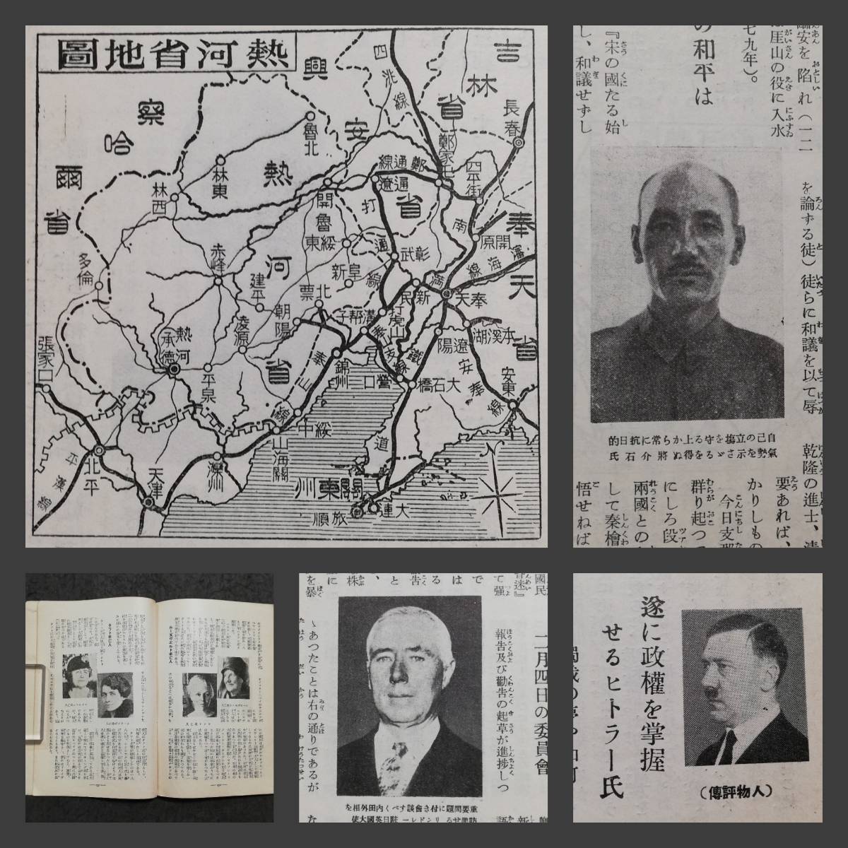 1941年 支那人 検索: 支那 中華民国 帝国 事変 租界 洋行 地図 袁世凱