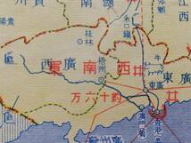 1937年 陸軍省 地図 中華民国 満洲帝国 台湾 朝鮮 樺太 支那 共産軍力 中央軍備 汪精衛 蒋介石 関東軍閥 憲兵 国民党 生写真 総督府 古建築_画像5