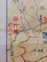 1937年 陸軍省 地図 中華民国 満洲帝国 台湾 朝鮮 樺太 支那 共産軍力 中央軍備 汪精衛 蒋介石 関東軍閥 憲兵 国民党 生写真 総督府 古建築_画像6