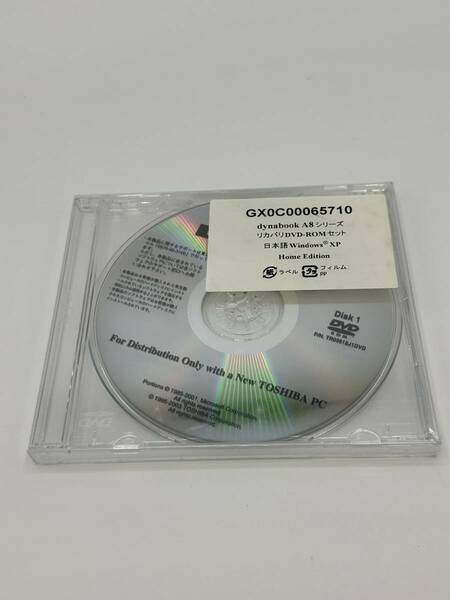 送料無料 新品未開封品　dynabook A8シリーズ　リカバリーDVD 日本語　Windows XP Home Edition 東芝　TOSHIBA