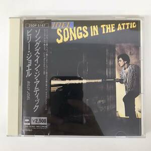 h0532/CD/帯付/ビリー・ジョエル/ソングズ・イン・ジ・アティック