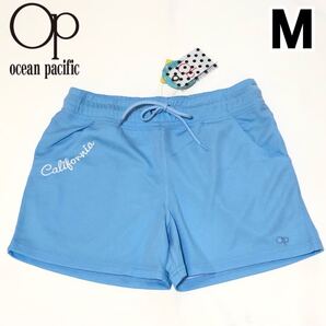【新品】ocean pacific オーシャンパシフィック OP レディース ボードショーツ サーフパンツ ショートパンツ 速乾 UVカット ブルー M