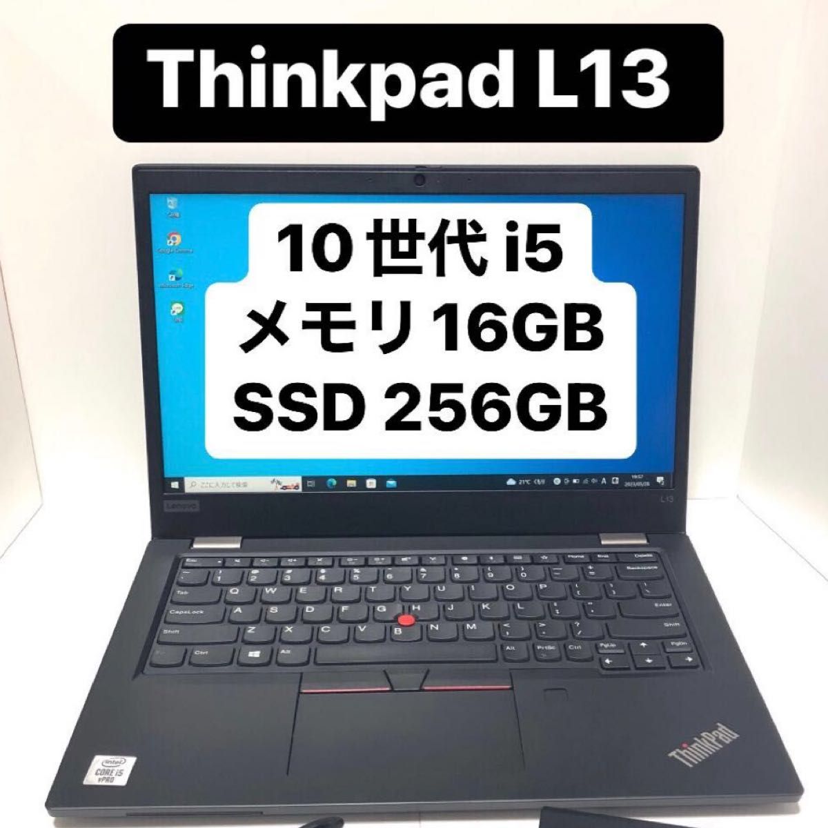 46 Lenovo Thinkpad L13 i5/16/500|PayPayフリマ