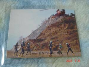 カルビー 旧仮面ライダーカード NO.450 KR20版
