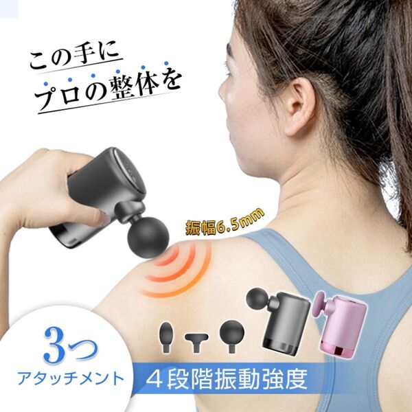 筋膜リリースガン 筋肉マッサージ 電動 マッサージガン 全身ケア ストレッチ 充電式 家庭用