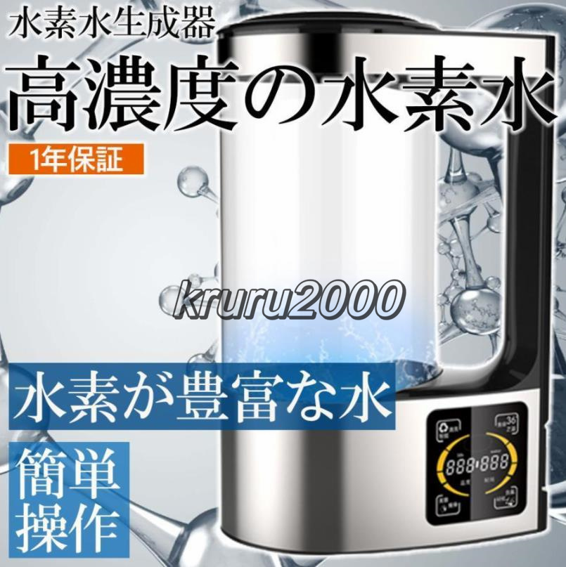 コンビニ受取対応商品】 MT-B150 水素発生器 新品未開封 調理機器