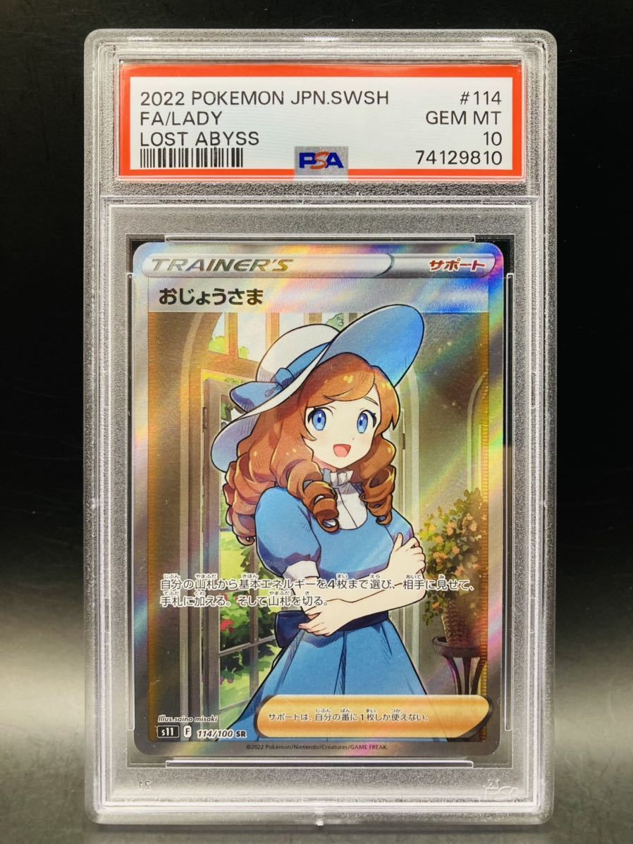 ポケモンカード おじょうさま サポート | JChere雅虎拍卖代购