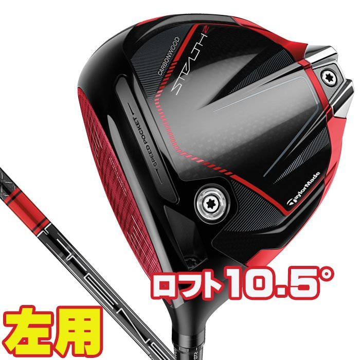 2023年最新】ヤフオク! -レフティ ドライバー ステルスの中古品・新品
