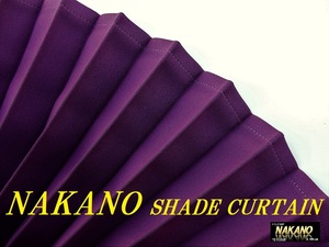 トラック用 仮眠カーテン SHADE CURTAIN パープル/黒 暗幕加工 断熱性遮光性抜群 車中泊の必需品